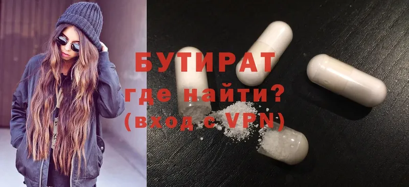 купить наркотики сайты  Клин  БУТИРАТ 99% 